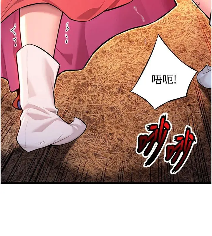 漫画《贞洁欲女》第45话第57张图