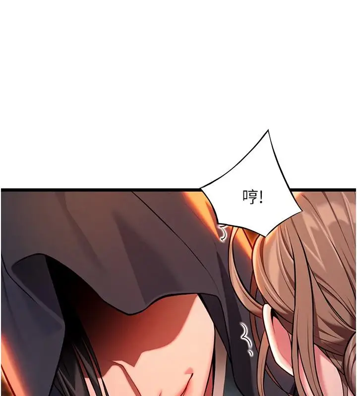 漫画《贞洁欲女》第45话第58张图