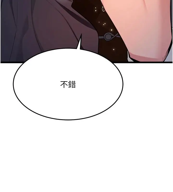 漫画《贞洁欲女》第45话第72张图