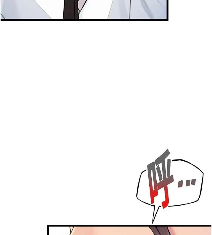漫画《贞洁欲女》第45话第79张图