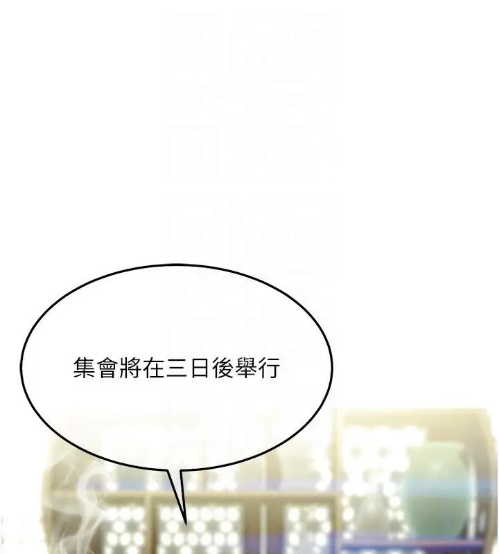 漫画《贞洁欲女》第45话第82张图