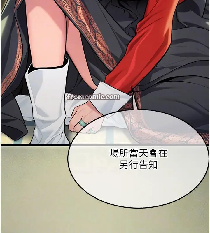 漫画《贞洁欲女》第45话第84张图