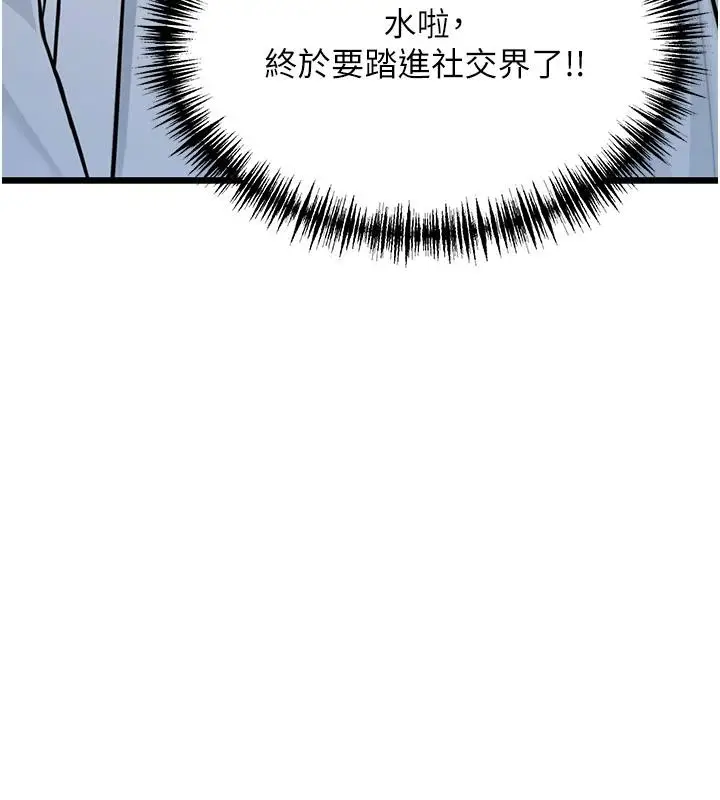 漫画《贞洁欲女》第45话第88张图