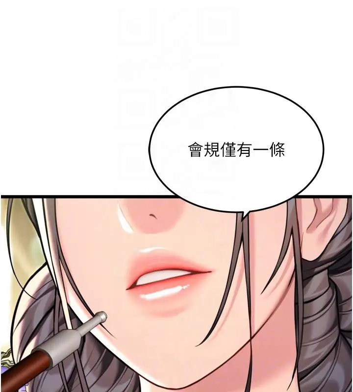 漫画《贞洁欲女》第45话第90张图