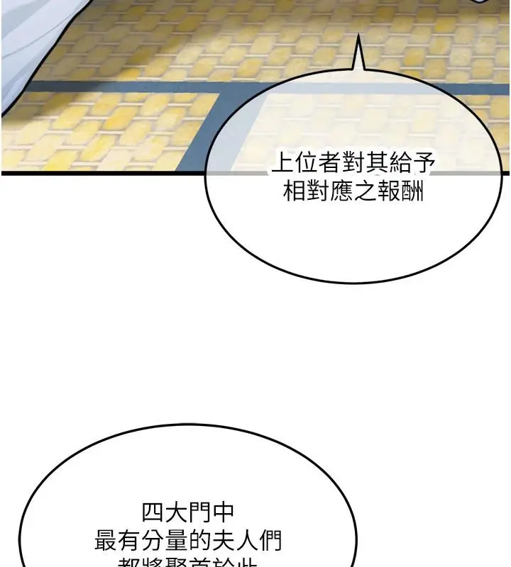 漫画《贞洁欲女》第45话第94张图