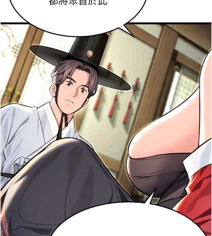 漫画《贞洁欲女》第45话第95张图