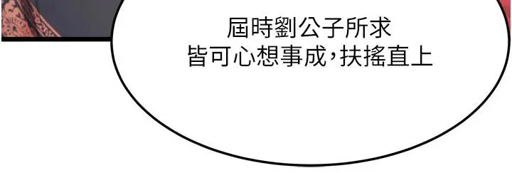 漫画《贞洁欲女》第45话第96张图