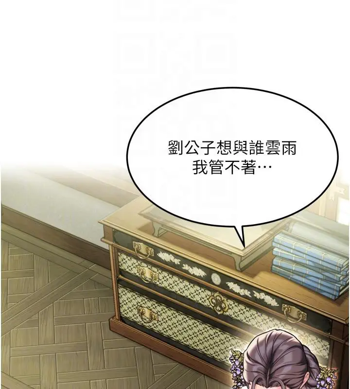漫画《贞洁欲女》第45话第99张图