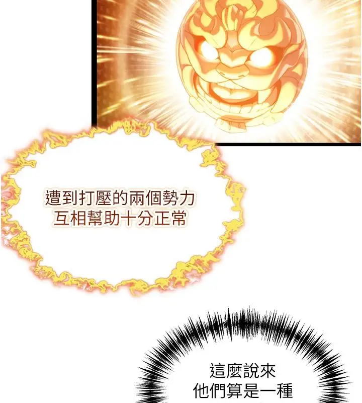 漫画《贞洁欲女》第46话第101张图