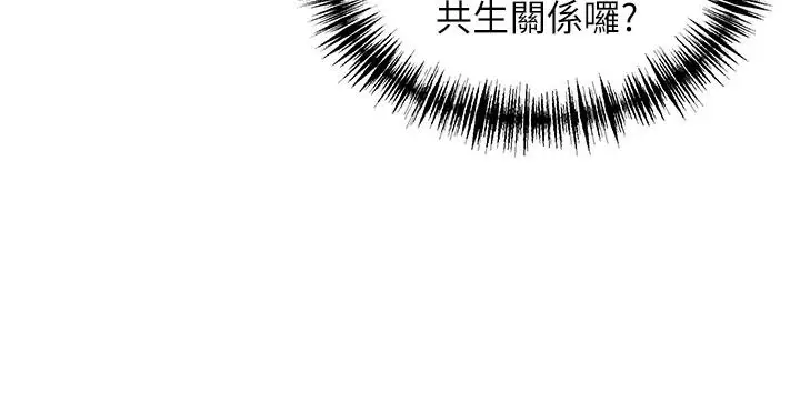 漫画《贞洁欲女》第46话第102张图