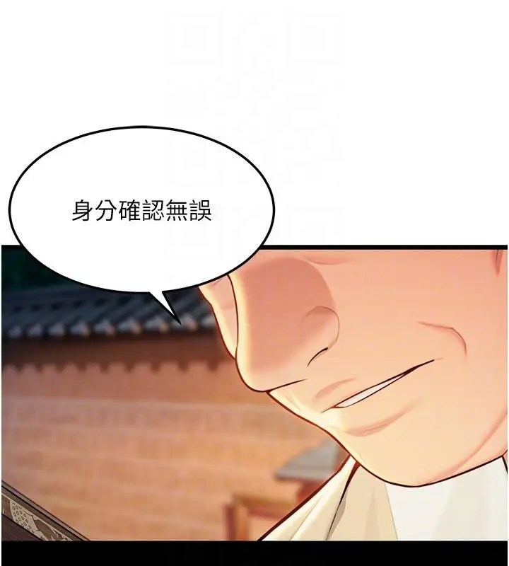 漫画《贞洁欲女》第46话第103张图