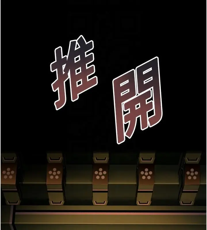 漫画《贞洁欲女》第46话第104张图