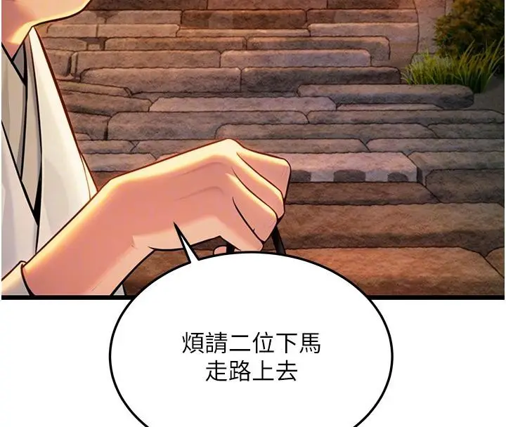 漫画《贞洁欲女》第46话第106张图