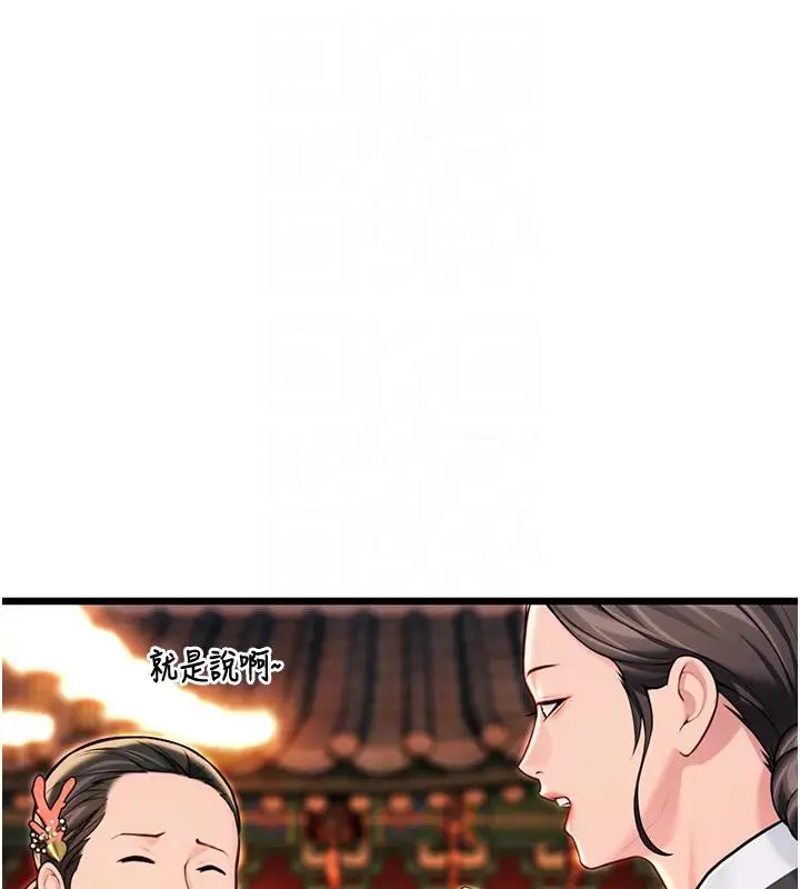 漫画《贞洁欲女》第46话第115张图