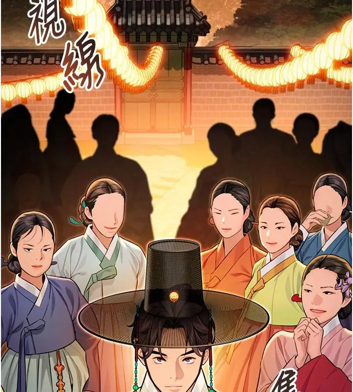 漫画《贞洁欲女》第46话第119张图