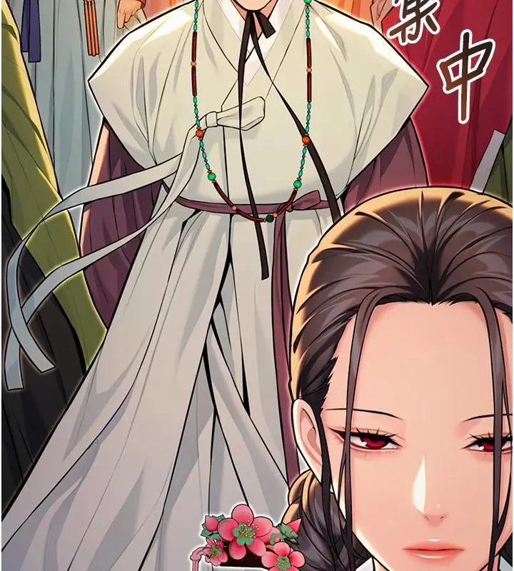 漫画《贞洁欲女》第46话第120张图