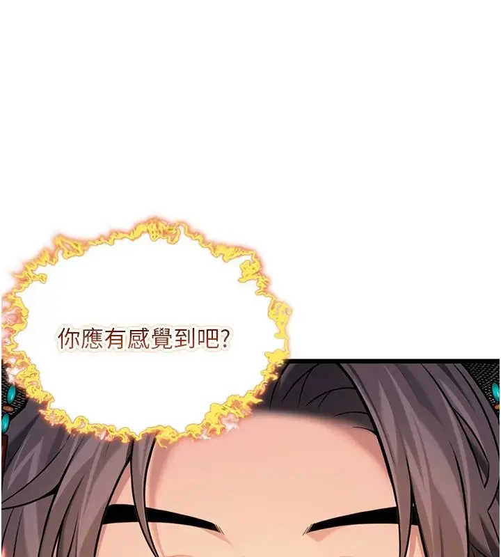 漫画《贞洁欲女》第46话第122张图