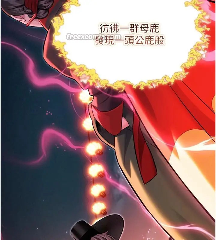 漫画《贞洁欲女》第46话第126张图