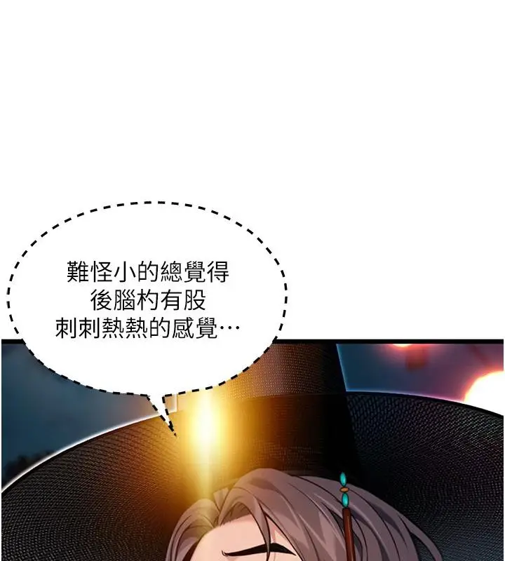 漫画《贞洁欲女》第46话第129张图