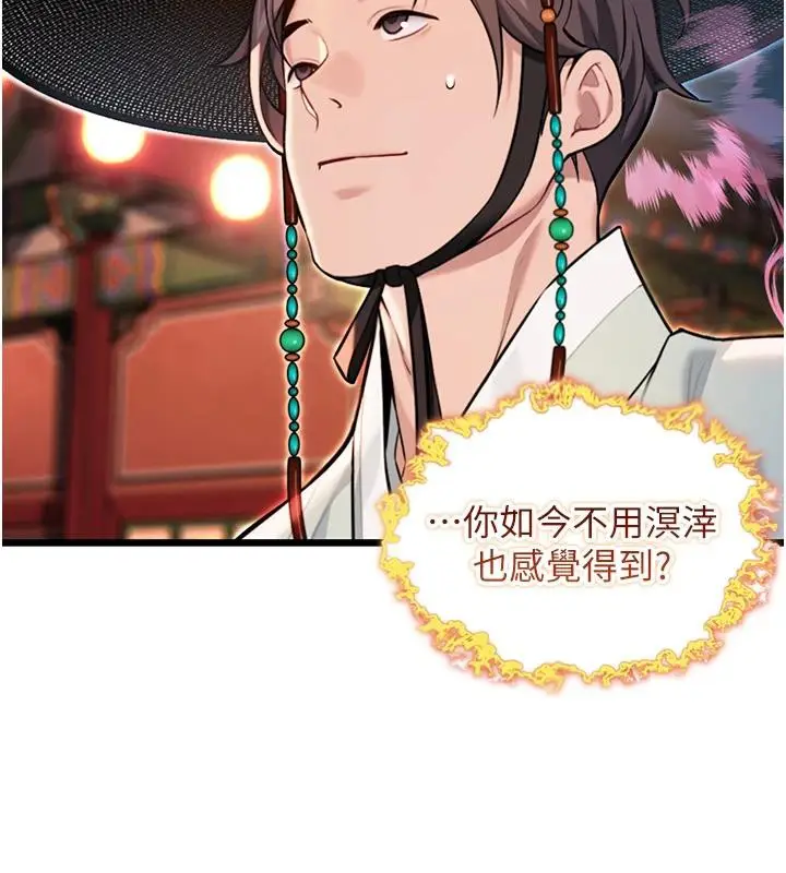 漫画《贞洁欲女》第46话第130张图