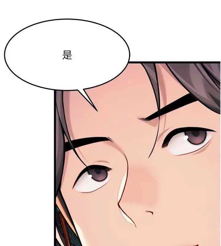 漫画《贞洁欲女》第46话第131张图