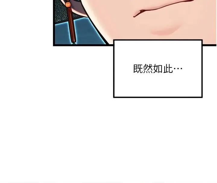 漫画《贞洁欲女》第46话第132张图