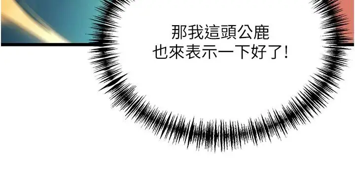 漫画《贞洁欲女》第46话第135张图