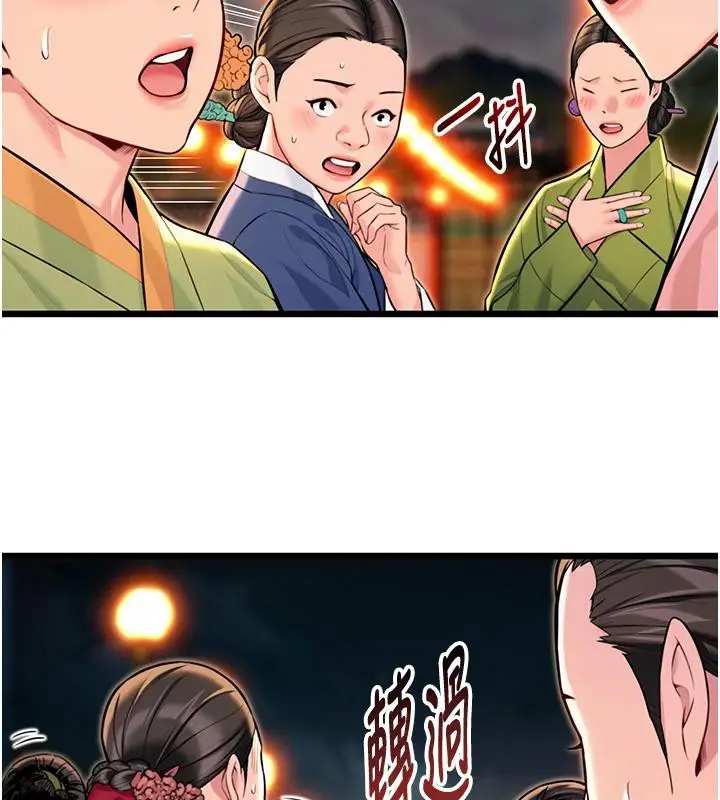 漫画《贞洁欲女》第46话第137张图