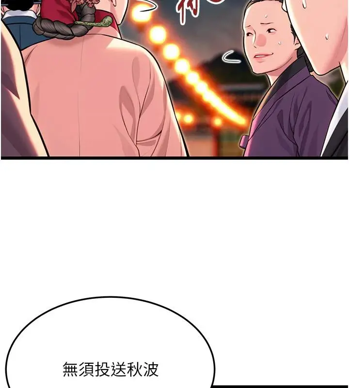 漫画《贞洁欲女》第46话第138张图