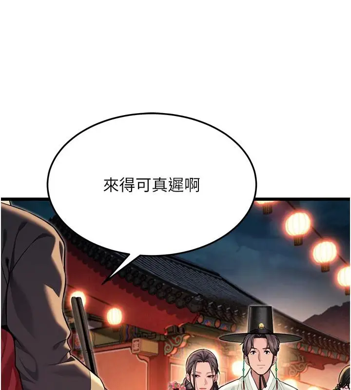 漫画《贞洁欲女》第46话第145张图