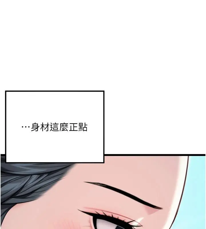 漫画《贞洁欲女》第46话第15张图