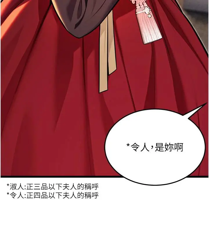 漫画《贞洁欲女》第46话第152张图
