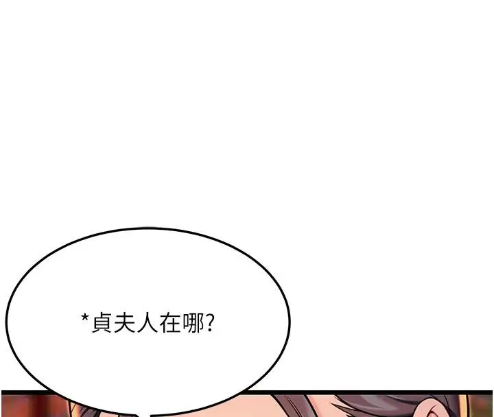漫画《贞洁欲女》第46话第153张图