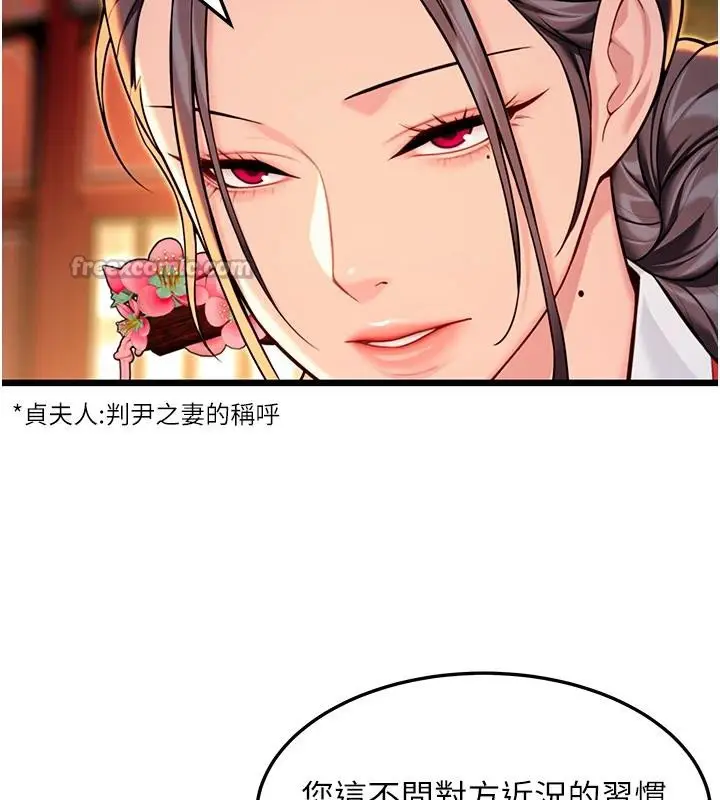 漫画《贞洁欲女》第46话第154张图