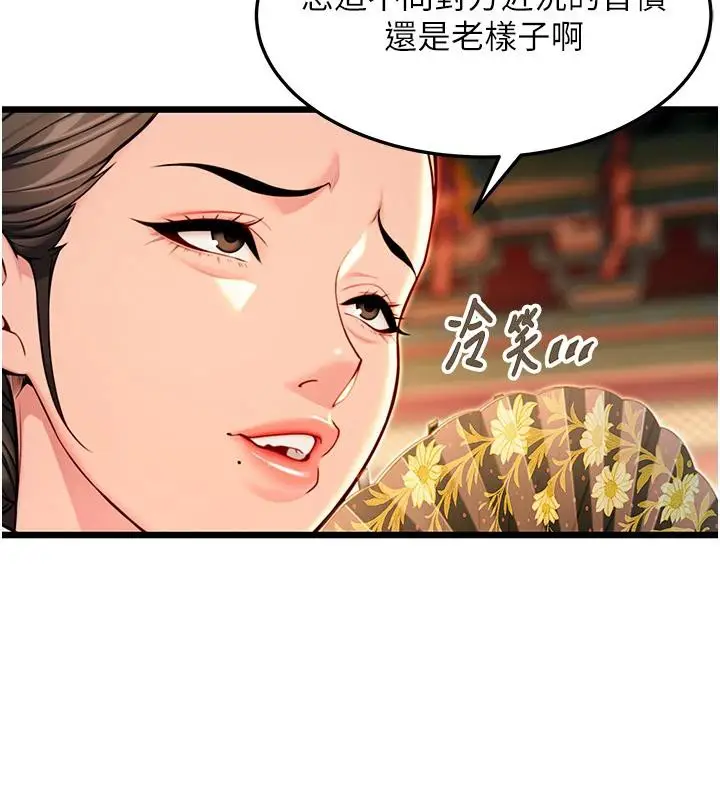 漫画《贞洁欲女》第46话第155张图