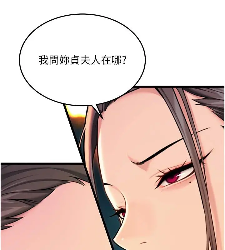 漫画《贞洁欲女》第46话第157张图