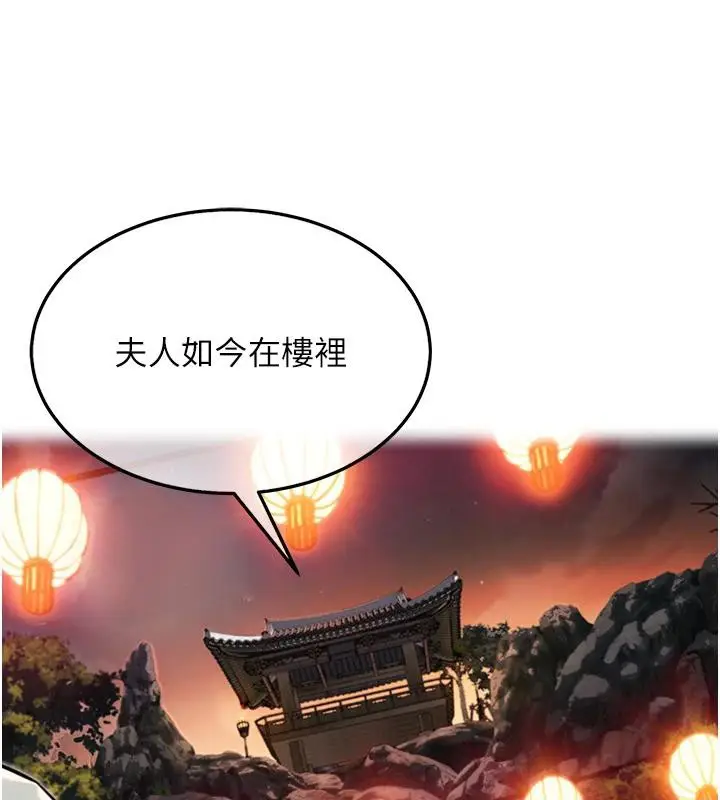 漫画《贞洁欲女》第46话第159张图