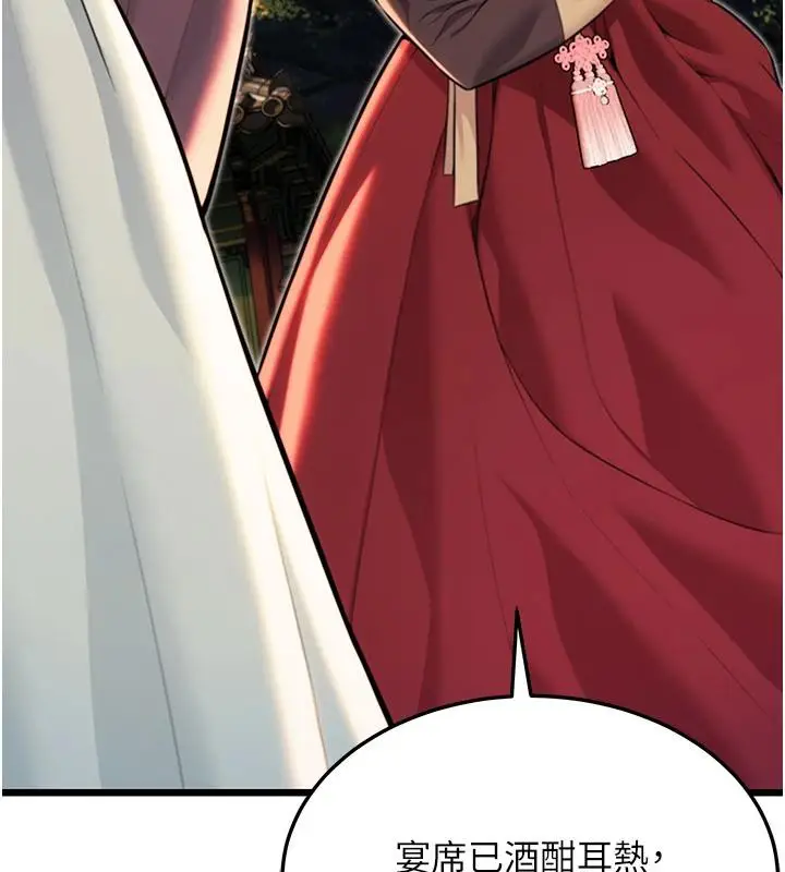 漫画《贞洁欲女》第46话第161张图