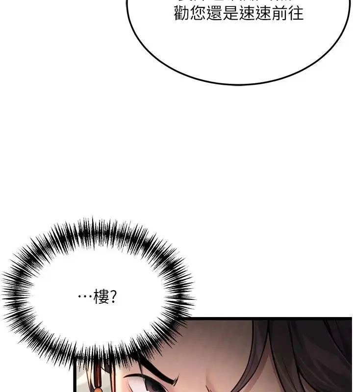 漫画《贞洁欲女》第46话第162张图