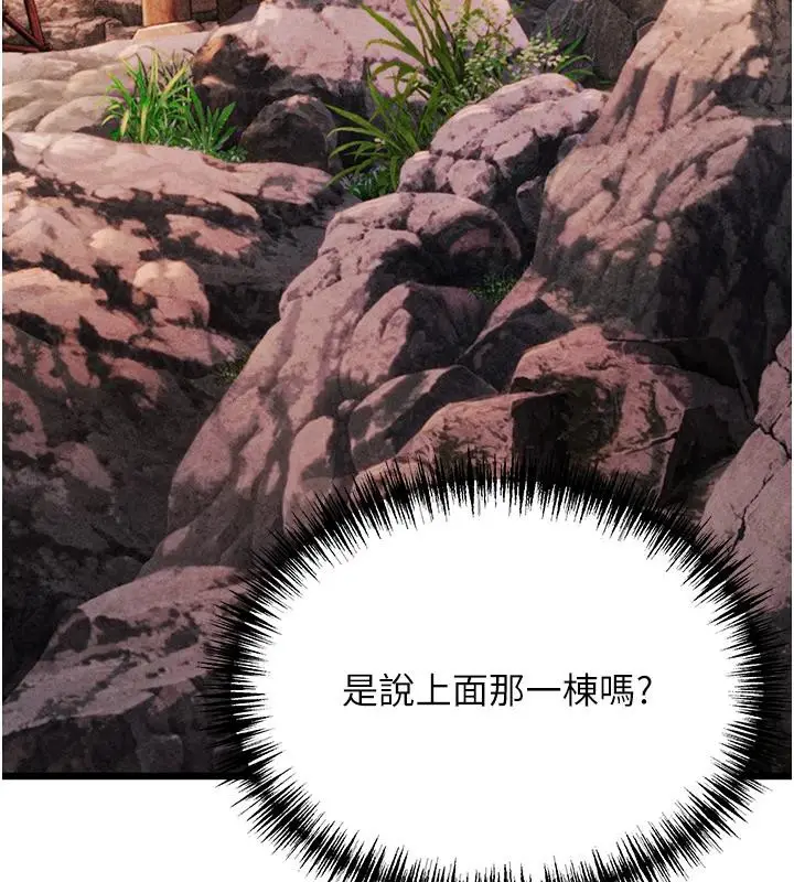 漫画《贞洁欲女》第46话第166张图
