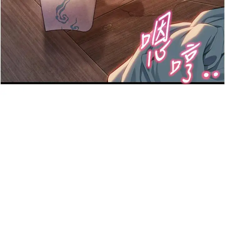 漫画《贞洁欲女》第46话第169张图