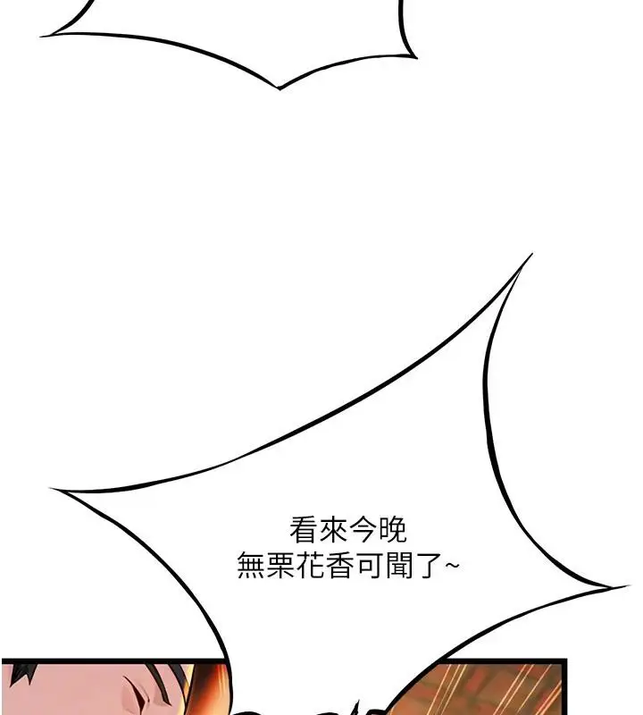 漫画《贞洁欲女》第46话第175张图