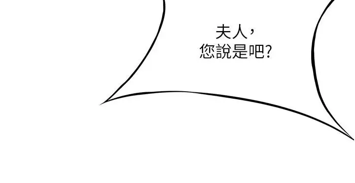 漫画《贞洁欲女》第46话第177张图