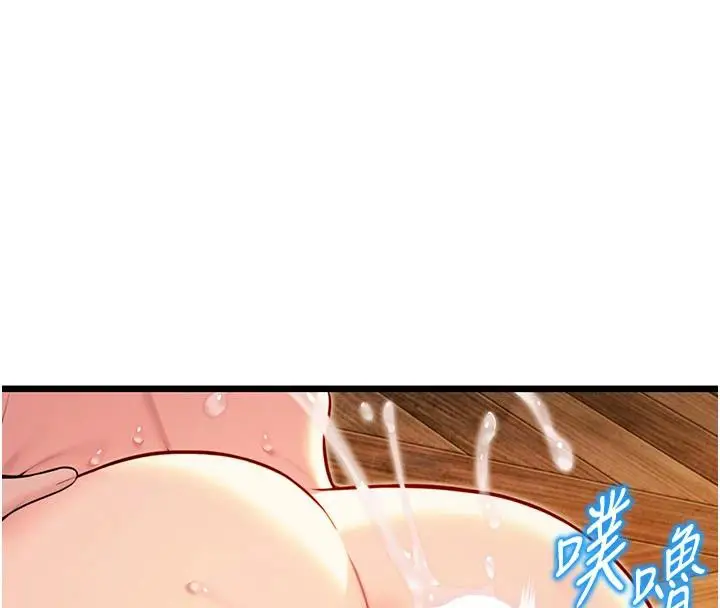 漫画《贞洁欲女》第46话第194张图