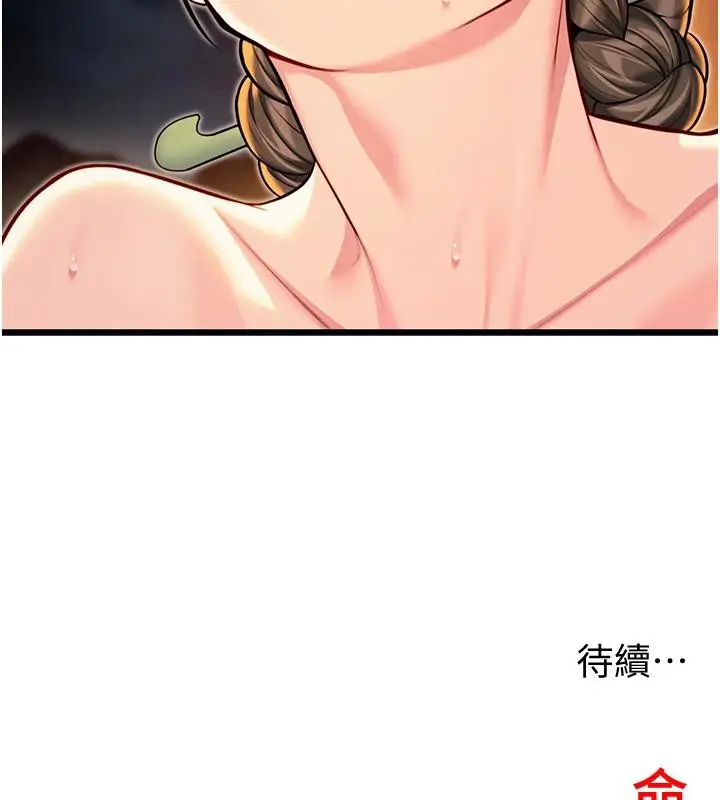 漫画《贞洁欲女》第46话第197张图