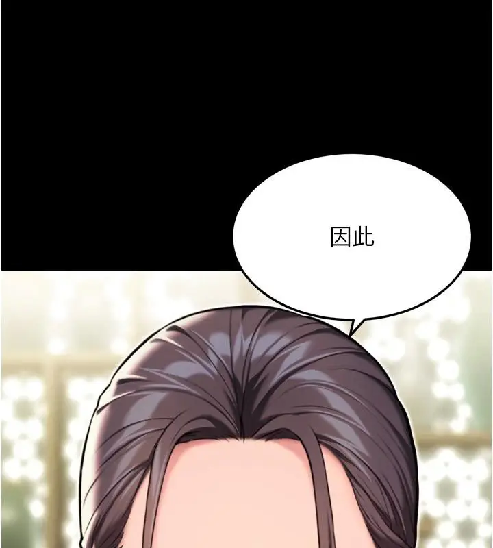 漫画《贞洁欲女》第46话第22张图