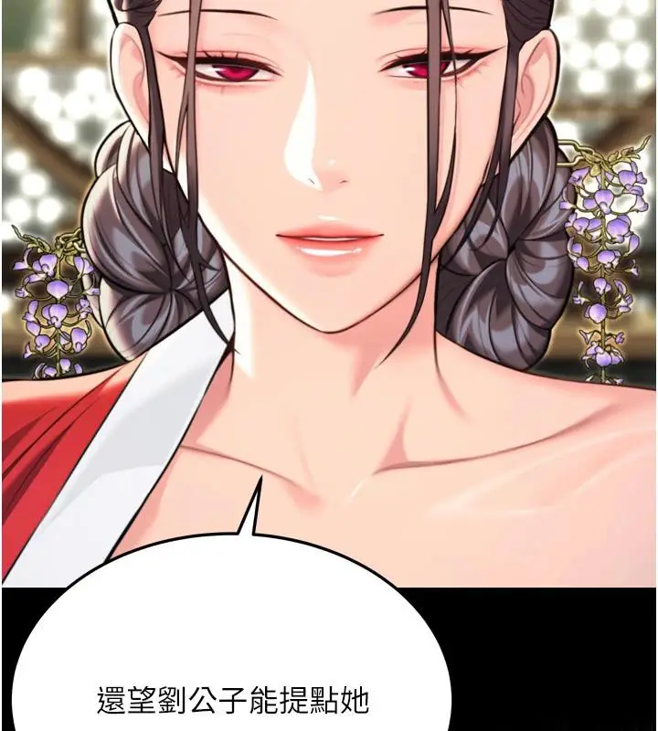 漫画《贞洁欲女》第46话第23张图