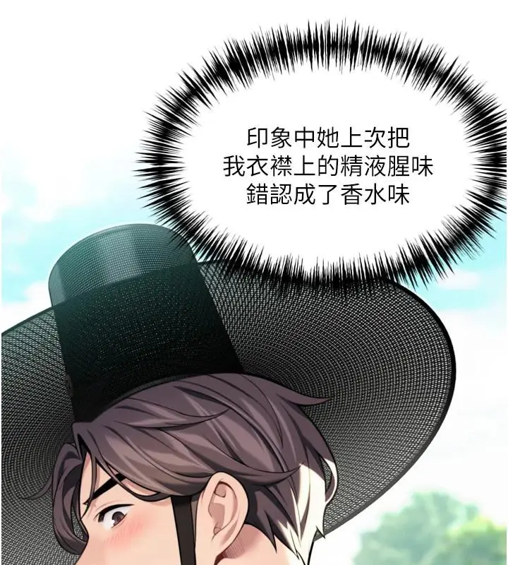 漫画《贞洁欲女》第46话第25张图