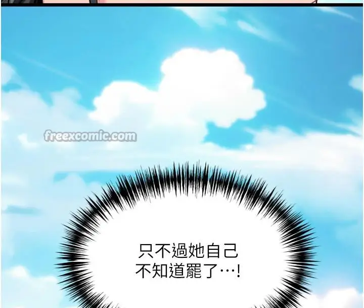 漫画《贞洁欲女》第46话第28张图