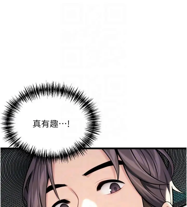 漫画《贞洁欲女》第46话第32张图